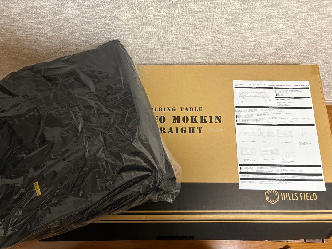 HILLS FIELD _俺のMOKKIN ストレートタイプ