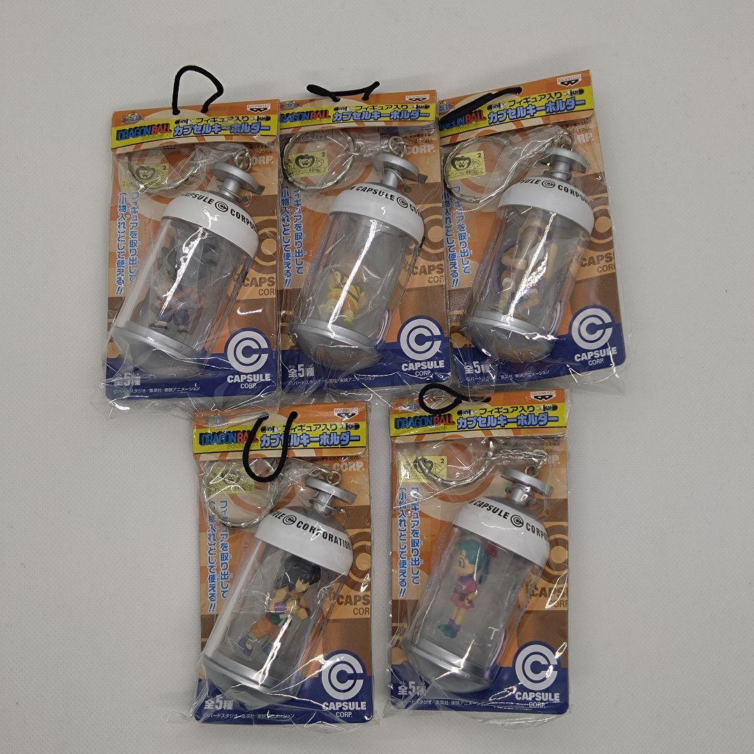 【未開封】　ドラゴンボール　カプセルキーホルダー　フィギュア入り　全5種