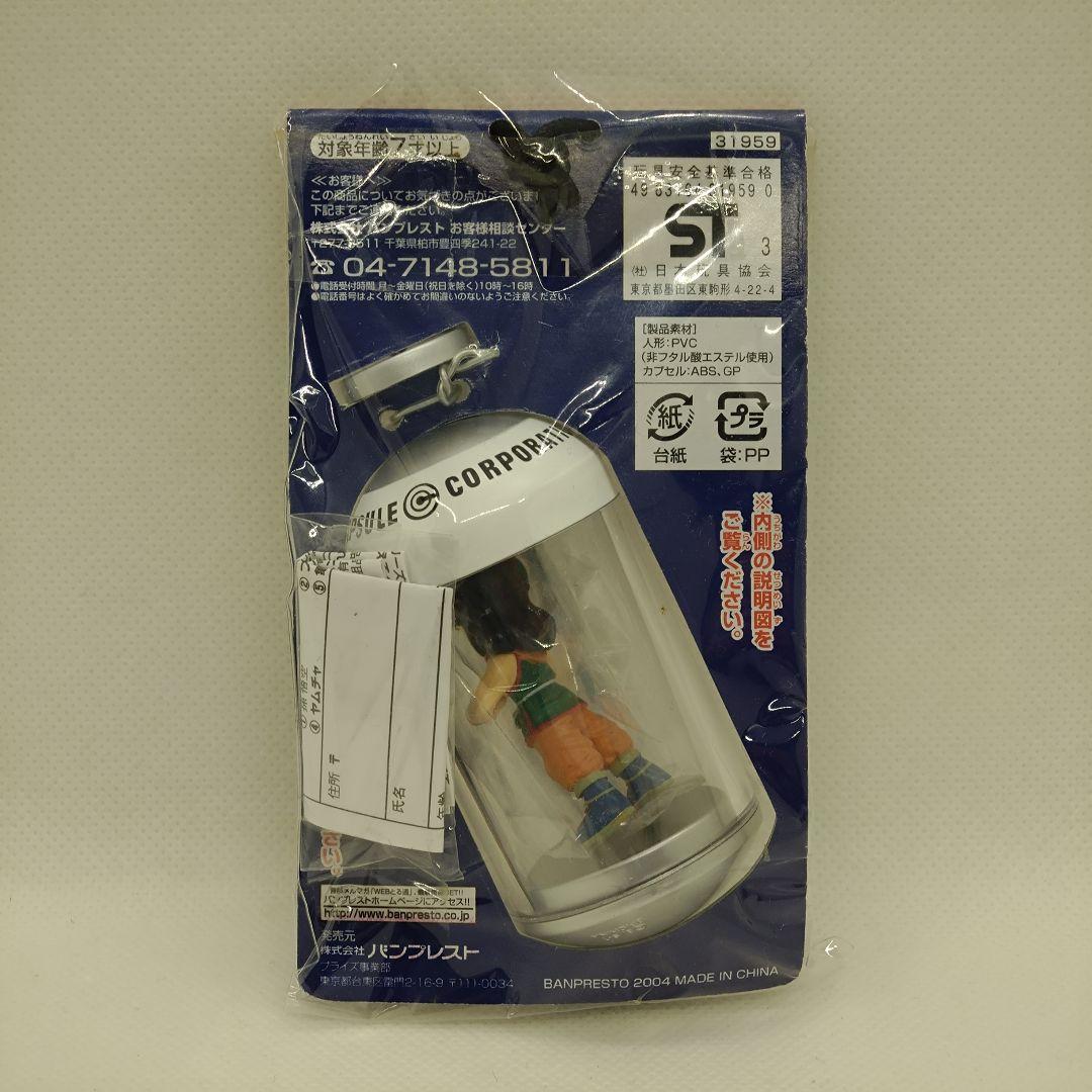 【未開封】　ドラゴンボール　カプセルキーホルダー　フィギュア入り　全5種