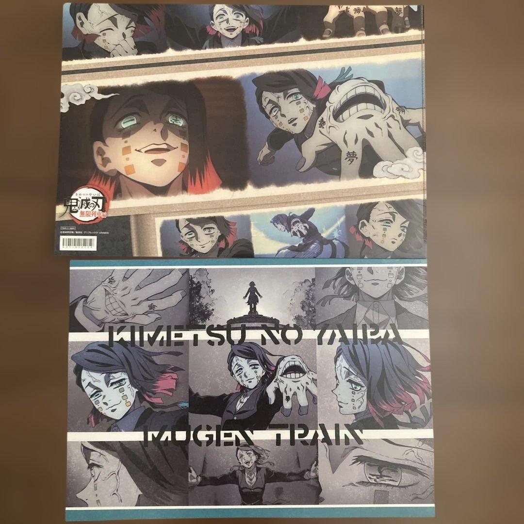 13枚 セット 鬼滅の刃 魘夢 ランチョンマット ランチョンマットケース 原画