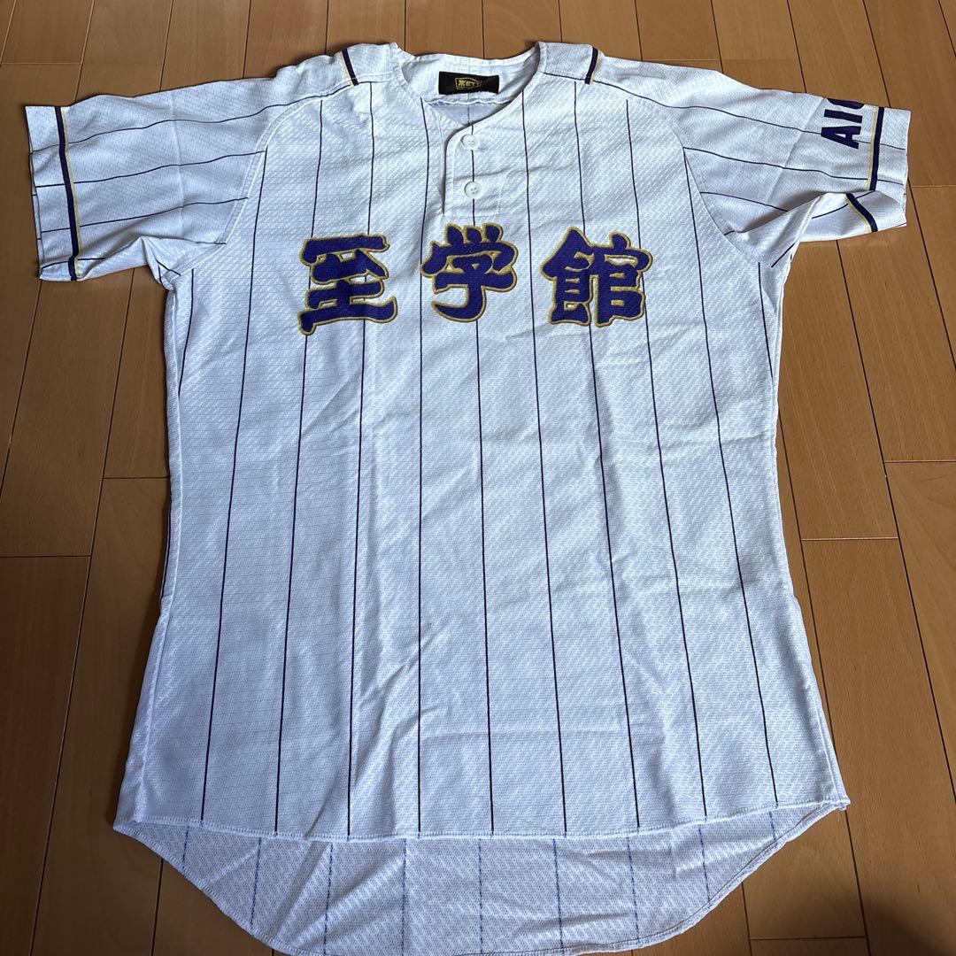 至学館 ストライプ ユニフォーム