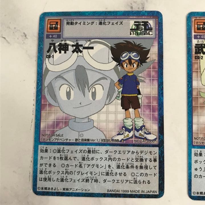 【CD-1〜7 】デジモンカード 1999【oka】