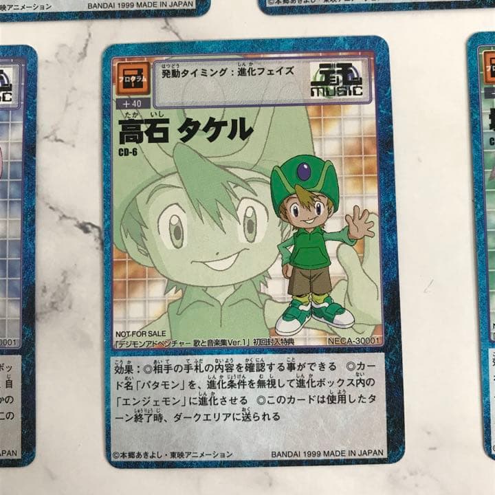 【CD-1〜7 】デジモンカード 1999【oka】