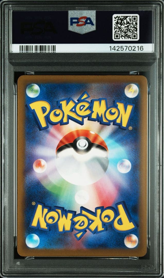 ポケモンカードゲーム PSA10 GEM MINT