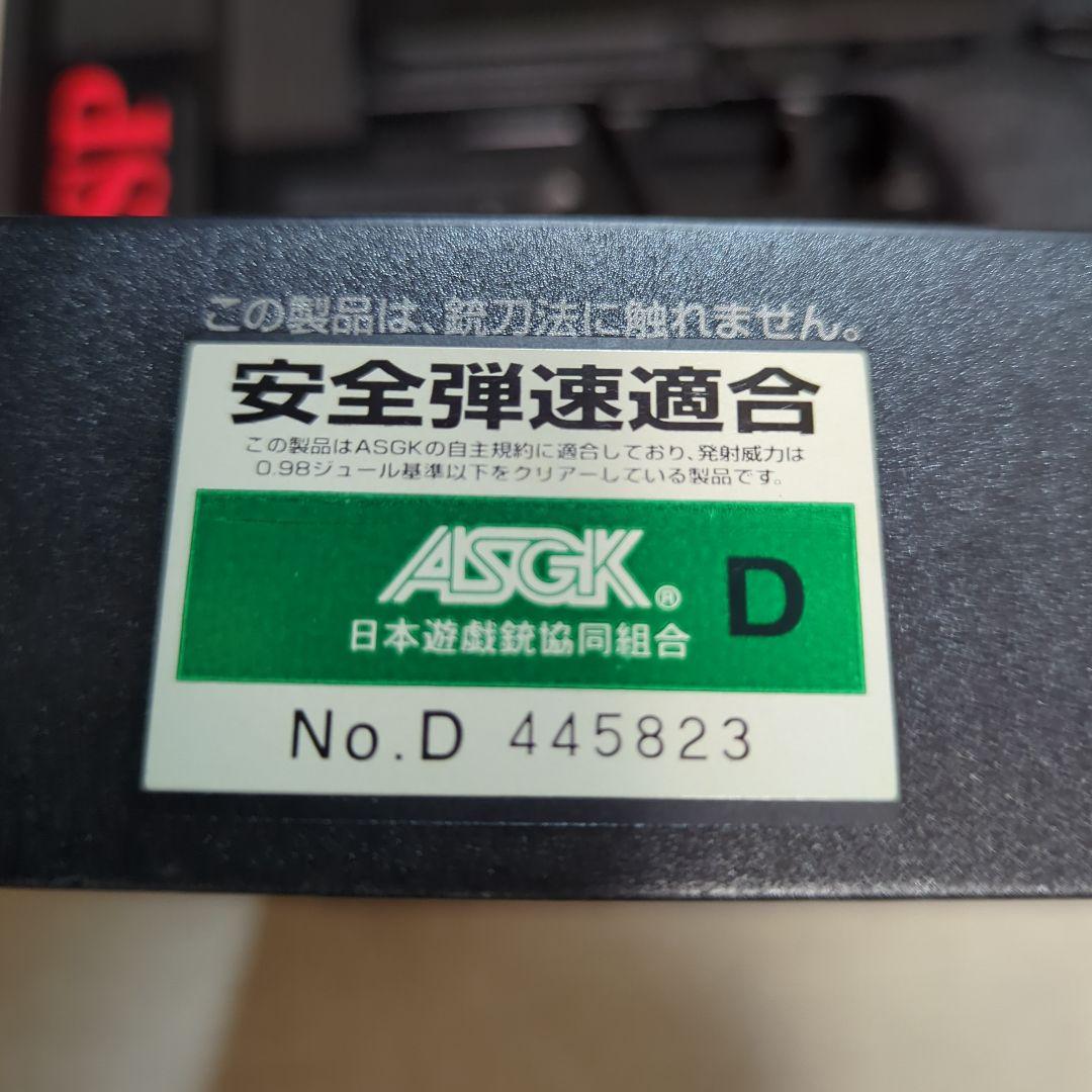 東京マルイ　USP ガスガン