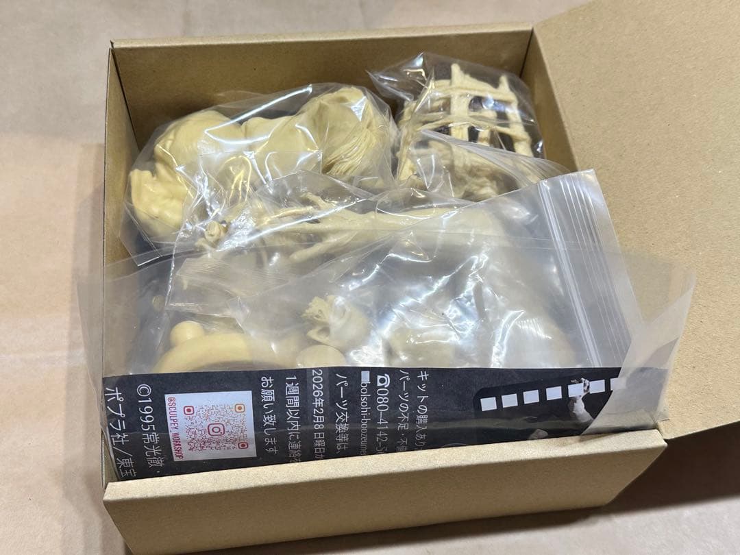 未開封 学校の怪談 テケテケ WF2026 ガレージキット 未塗装未組み立て