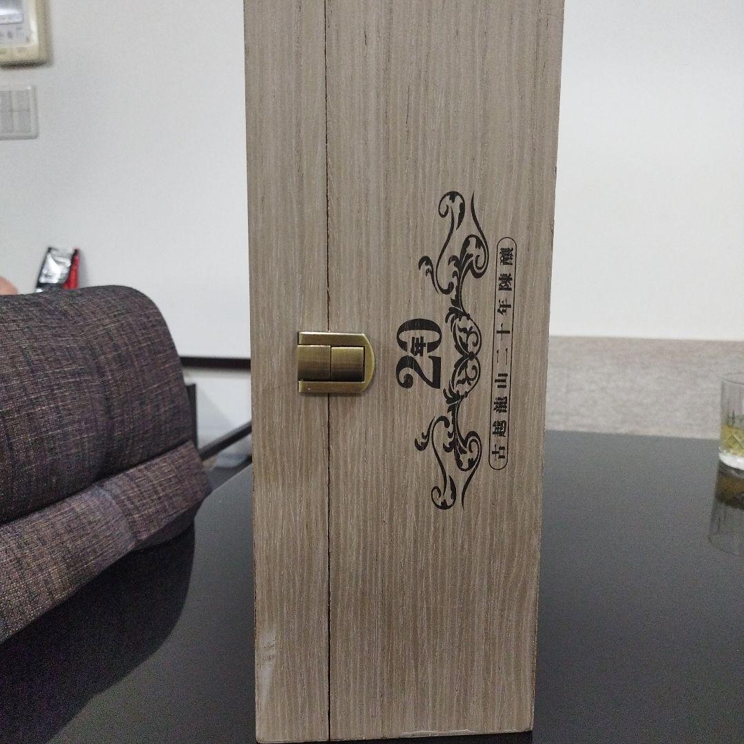 古越龍山 木製パッケージ入り