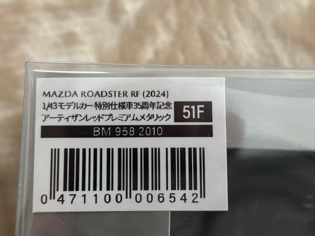 マツダ特注 1/43 ND ロードスター RF 35周年記念車アーティザンレッド
