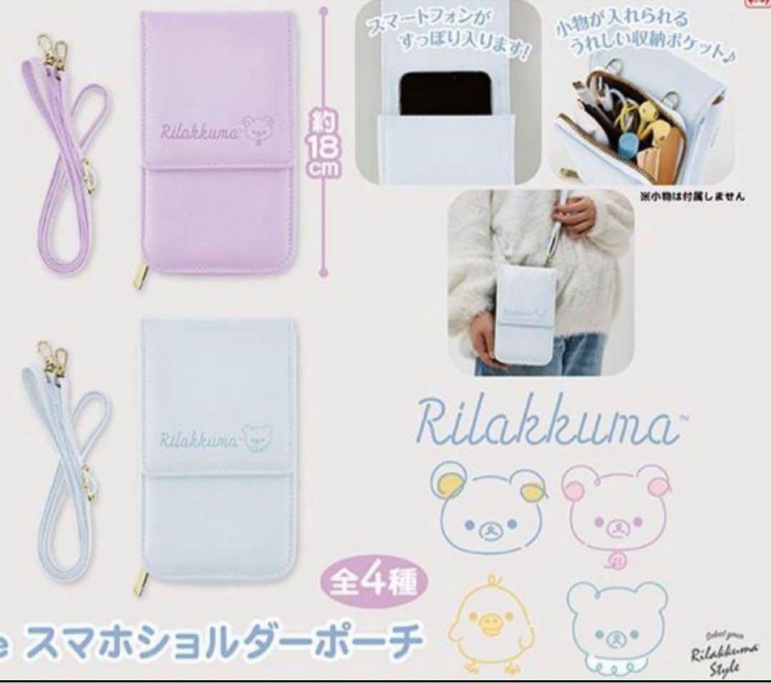 リラックマ まとめ売り　12点