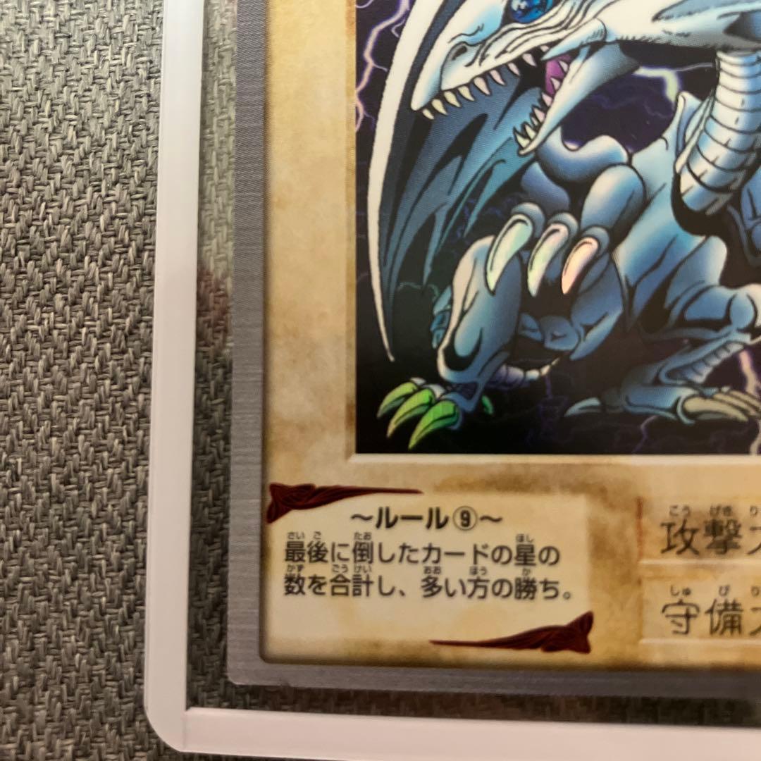遊戯王 バンダイ版 青眼の白龍 ブルーアイズホワイトドラゴン