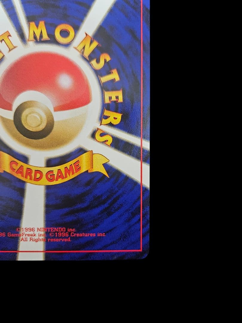 ホウオウ　LV.44　プロモ　旧裏　プレミアムファイル