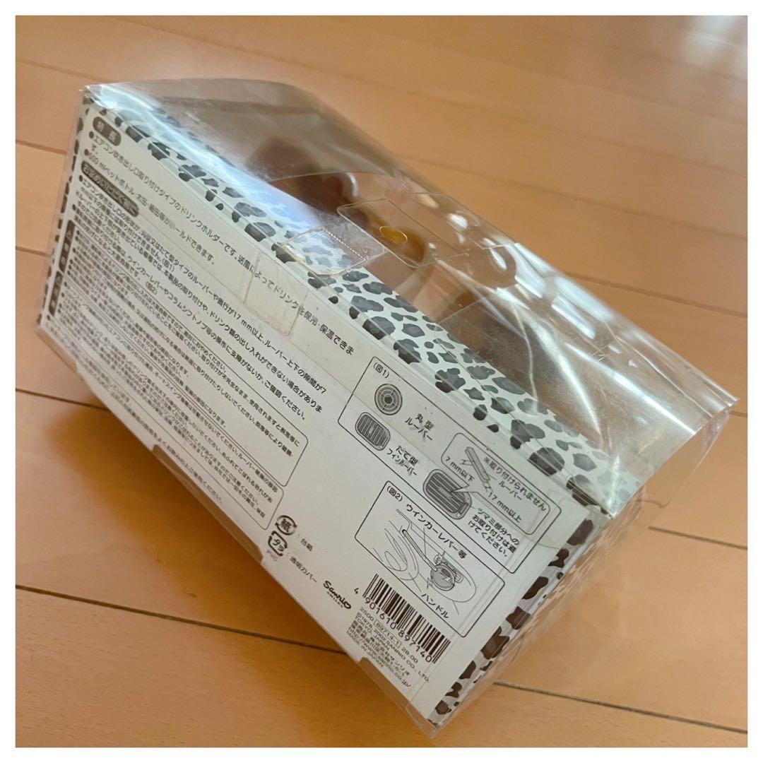 【新品】激レア ハローキティ 日焼け ヒョウ柄 ドリンクホルダー レトロ