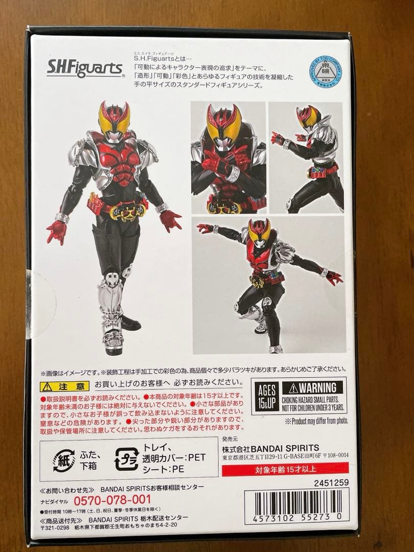 【新品】S.H.Figuarts(真骨彫製法) 仮面ライダーキバ