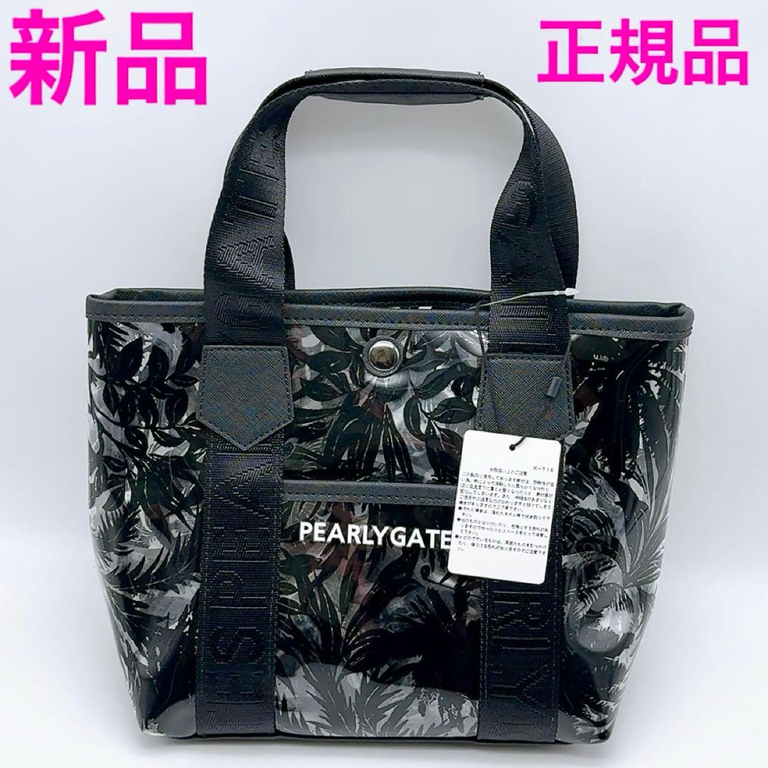 パーリーゲイツ ラウンドバッグ トート 黒 ボタニカル 総柄 新品クリア カート