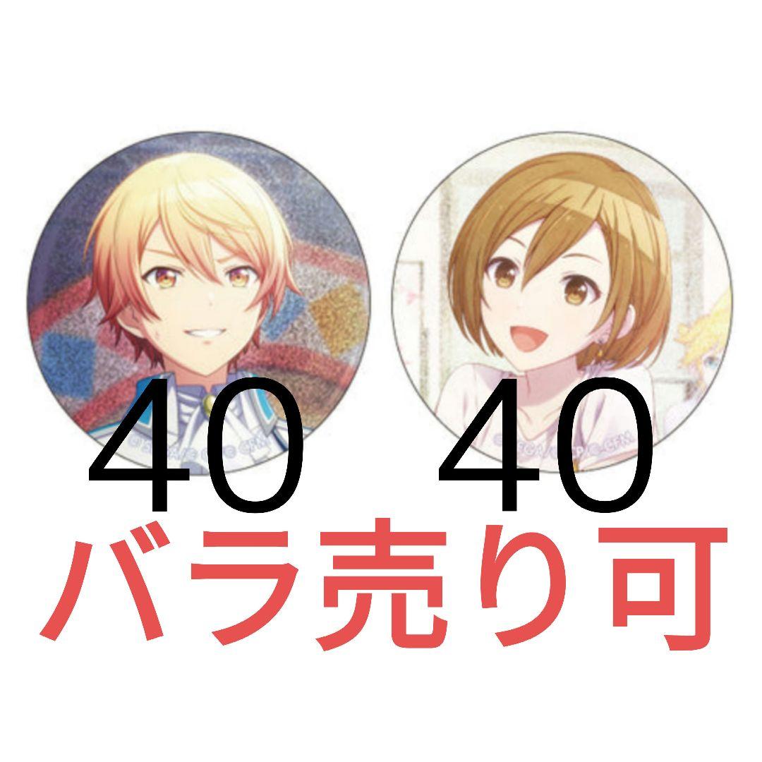 プロセカ グリッター缶バッジ グリ缶 23A 天馬司 MEIKO