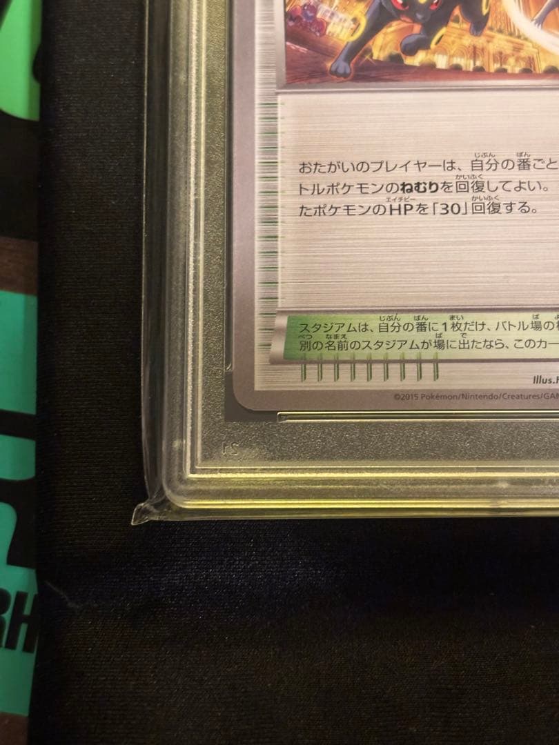 【PSA10】オールナイトパーティ 139/XY-P ナイトバトル