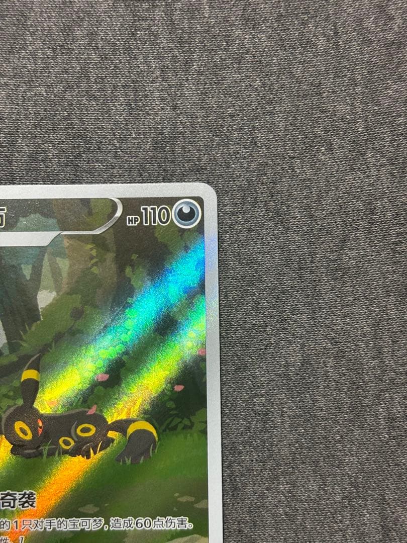 ブラッキー　中国