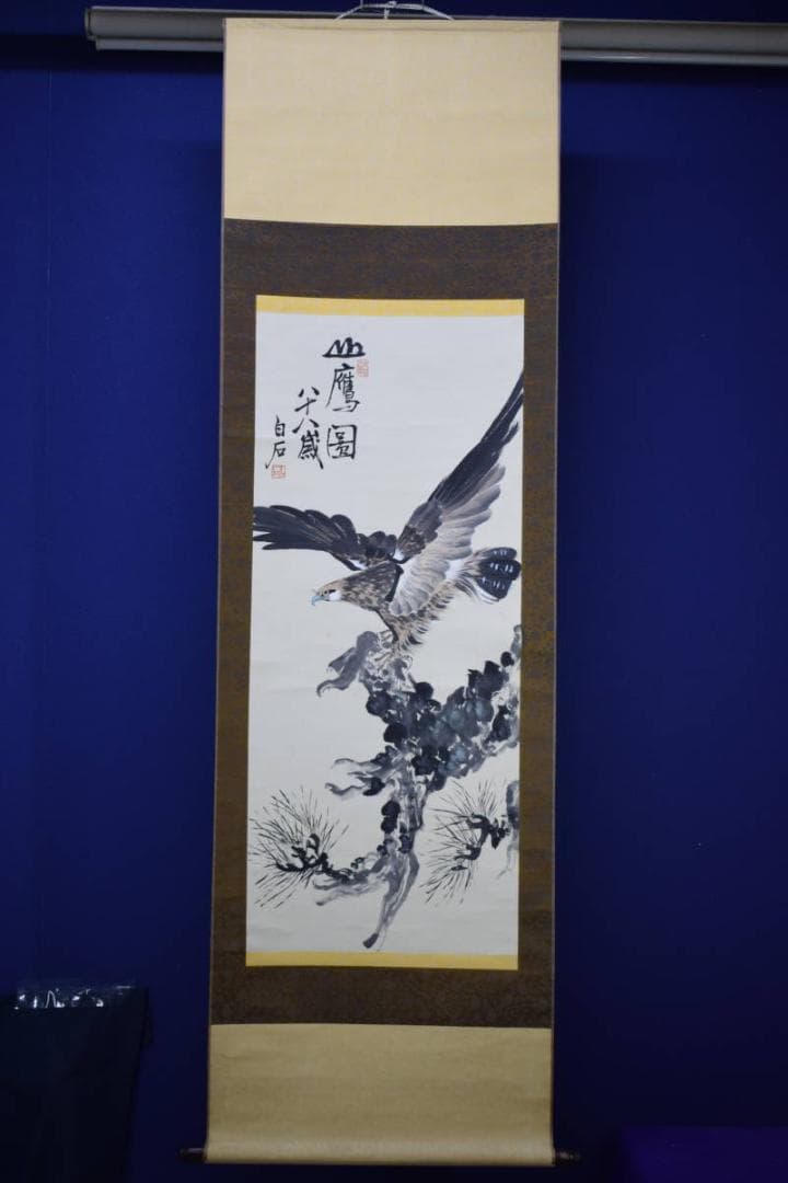 模写/現代中国画の巨匠/斉白石/齊白石/鷹図/布袋屋掛軸HI-126