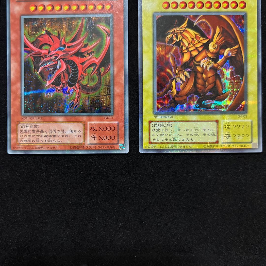 遊戯王　三幻神　オシリス　ラー　オベリスク　極美品セット