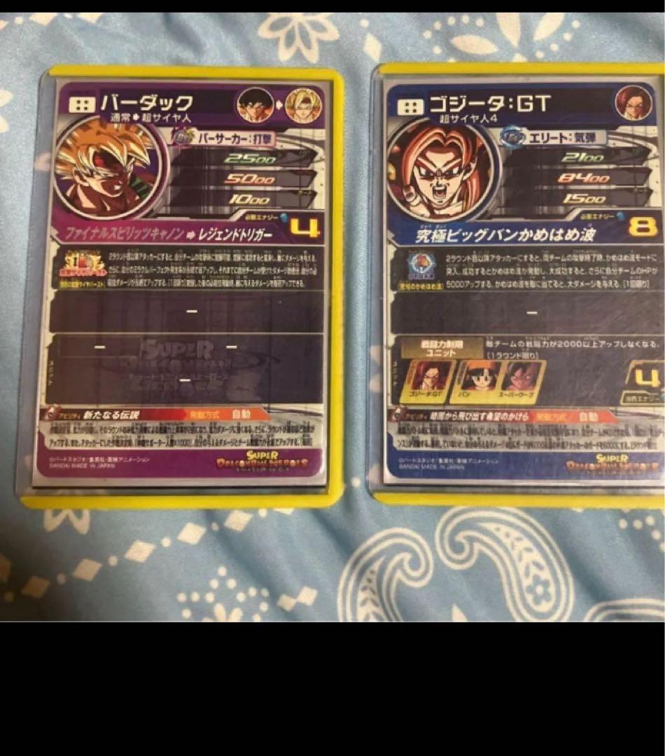 ドラゴンボールヒーローズ まとめ売り