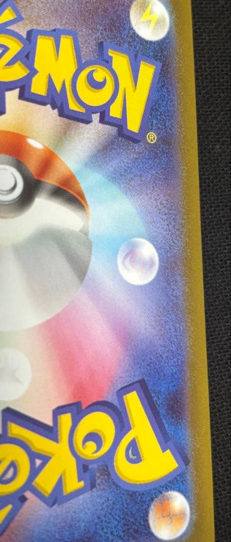 ポケモンカードゲーム　メガリザードンXex MUR