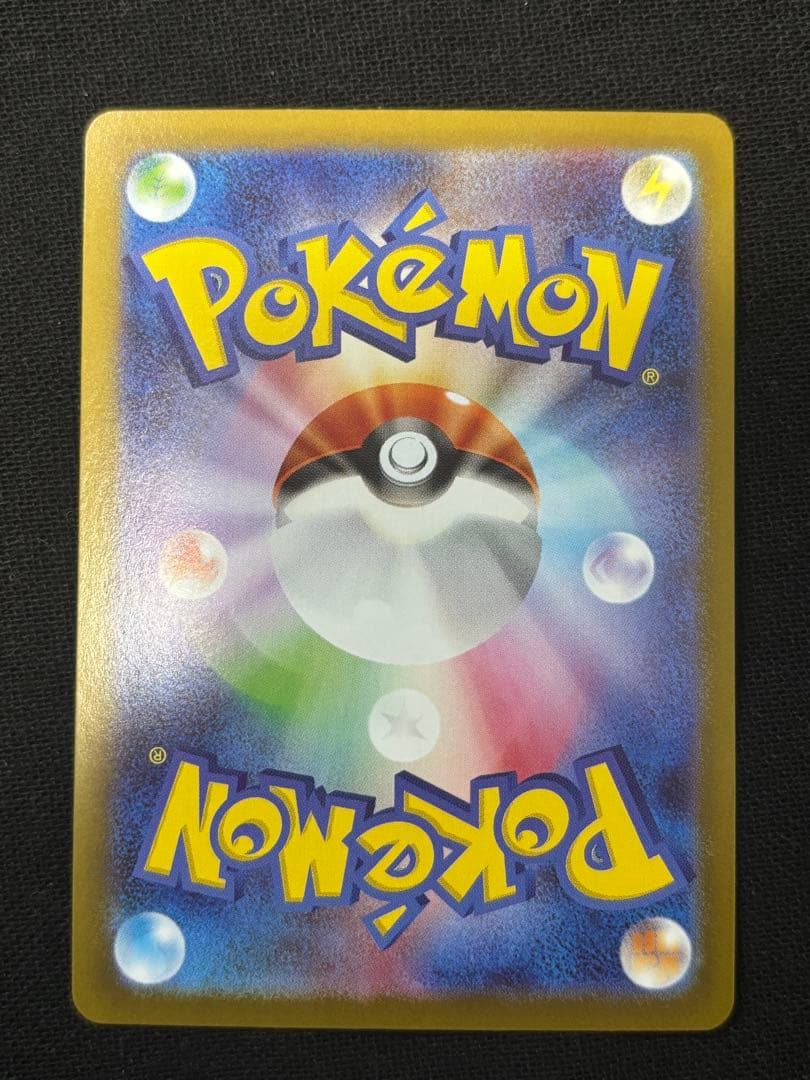 ポケモンカードゲーム　メガリザードンXex MUR