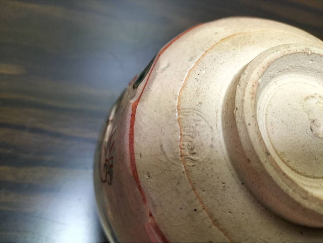 茶道具　香泉　茶碗　抹茶茶碗❤️