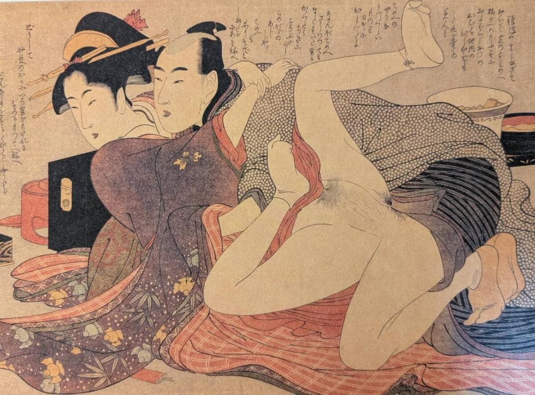 画集　喜多川歌麿　願いの糸口　江戸期春画　江戸艶絵　Z82