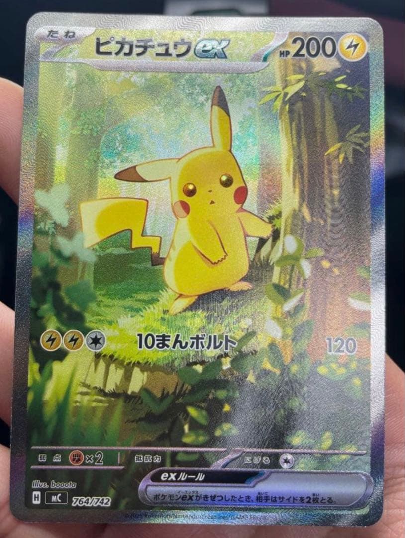 スタートデッキ100バトルコレクション SARピカチュウ