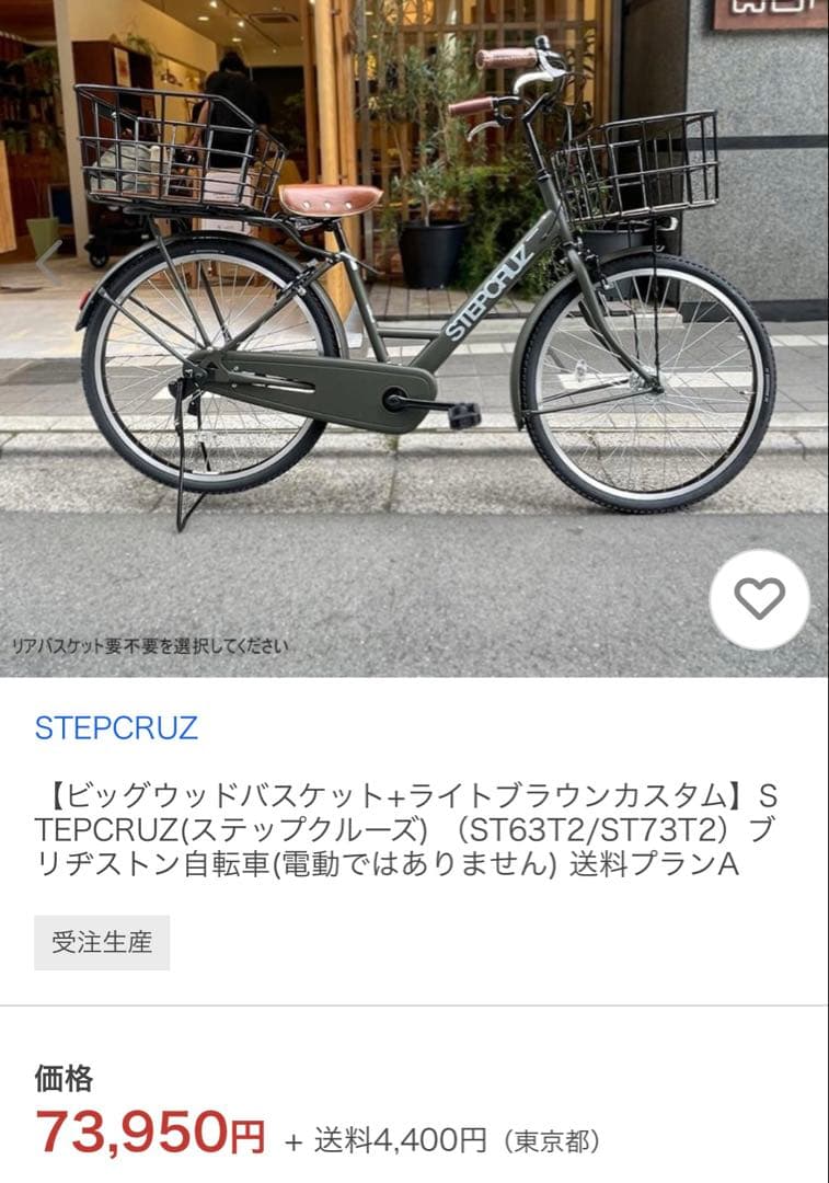 前後タイヤ新品　ブリヂストン　シティサイクル