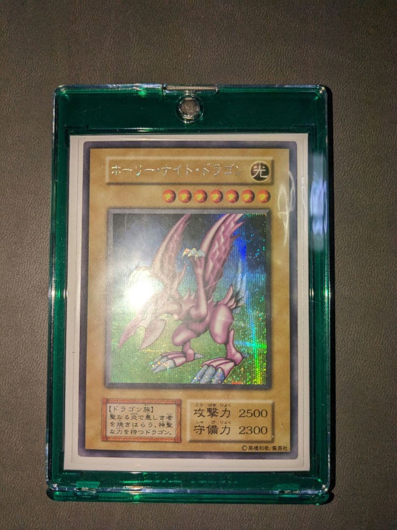 sicです。ホーリーナイトドラゴン、初期