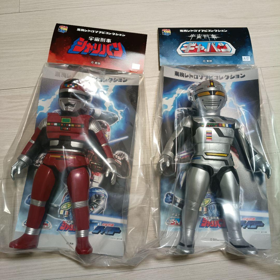 東映レトロソフビコレクション ギャバン シャリバン 宇宙刑事セット ソフビ
