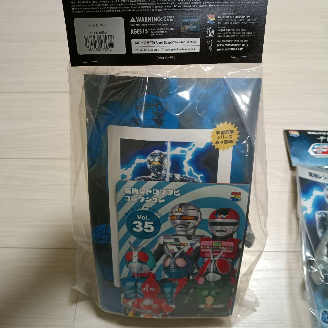 東映レトロソフビコレクション ギャバン シャリバン 宇宙刑事セット ソフビ