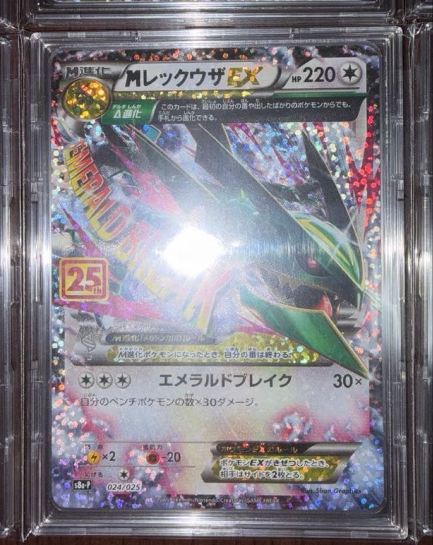 ポケモンカード　25周年　プロモ　コンプリート　セット