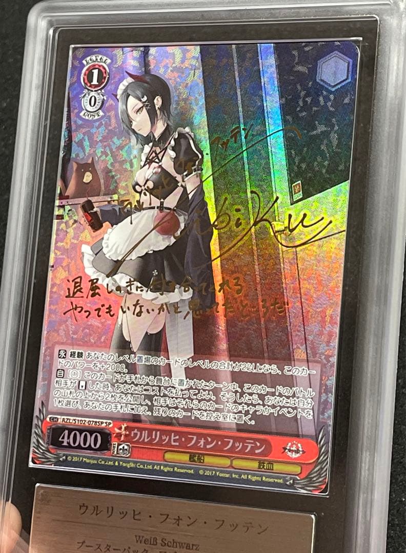 【ARS鑑定 10】ウルリッヒ・フォン・フッテン　SP サイン　箔押し