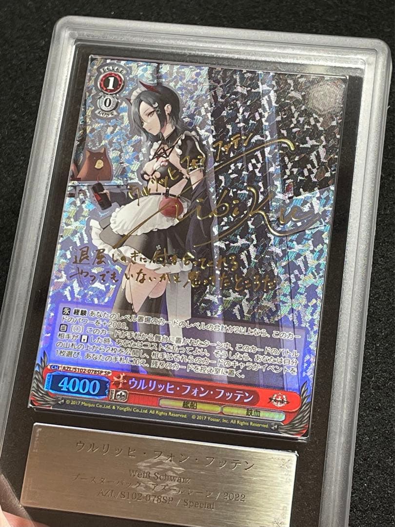 【ARS鑑定 10】ウルリッヒ・フォン・フッテン　SP サイン　箔押し