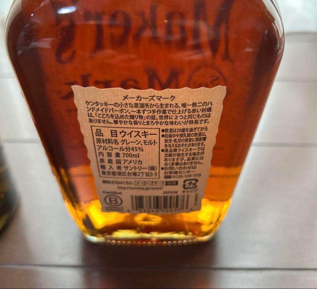 山崎 シングルモルトウイスキー & メーカーズマーク 700ml セット