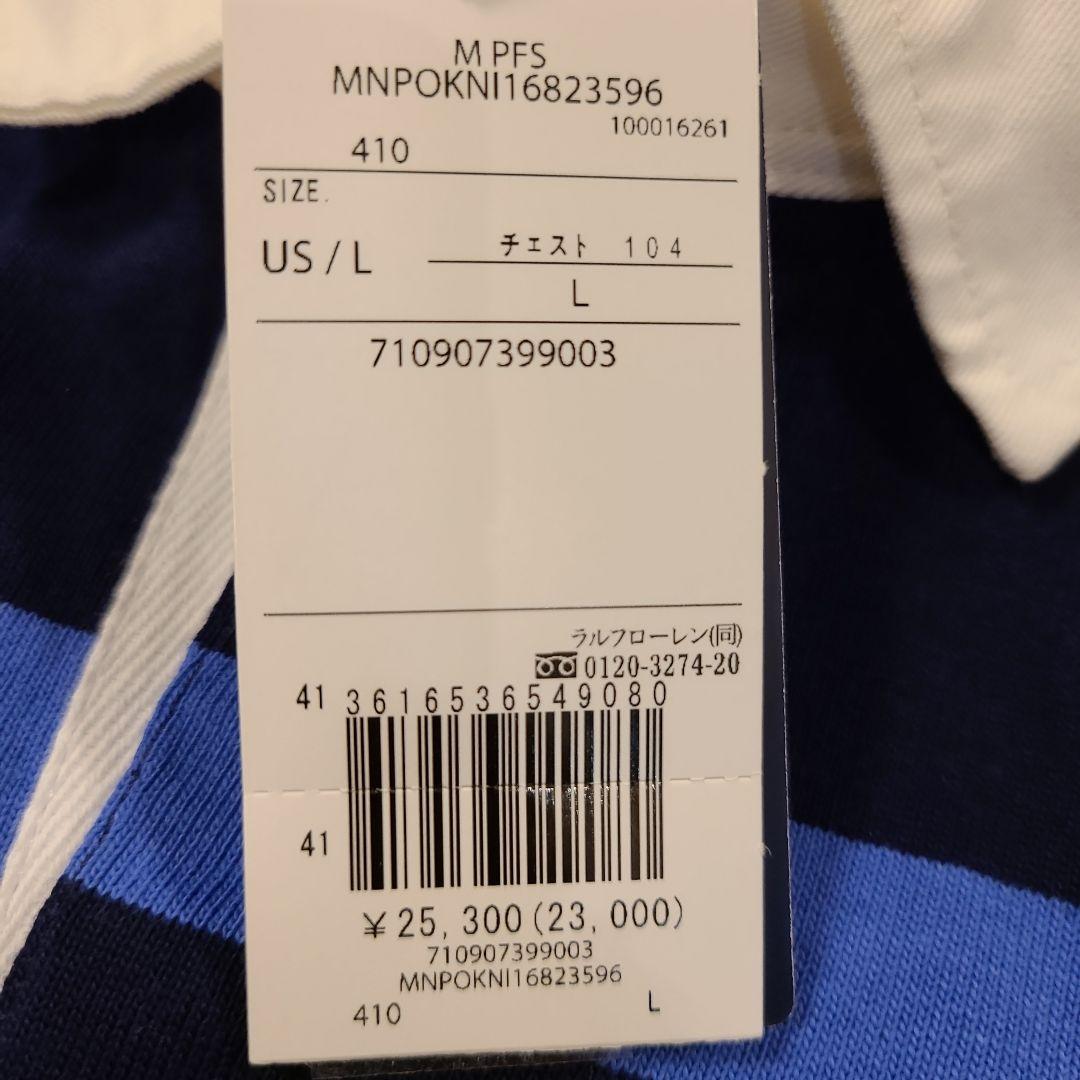 新品タグ付きPOLO RALPH LAURENポロラルフローレン L