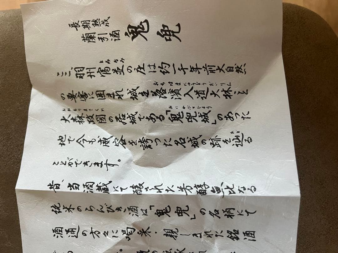 32222さん専用 新品未開封 鬼兜 十四代