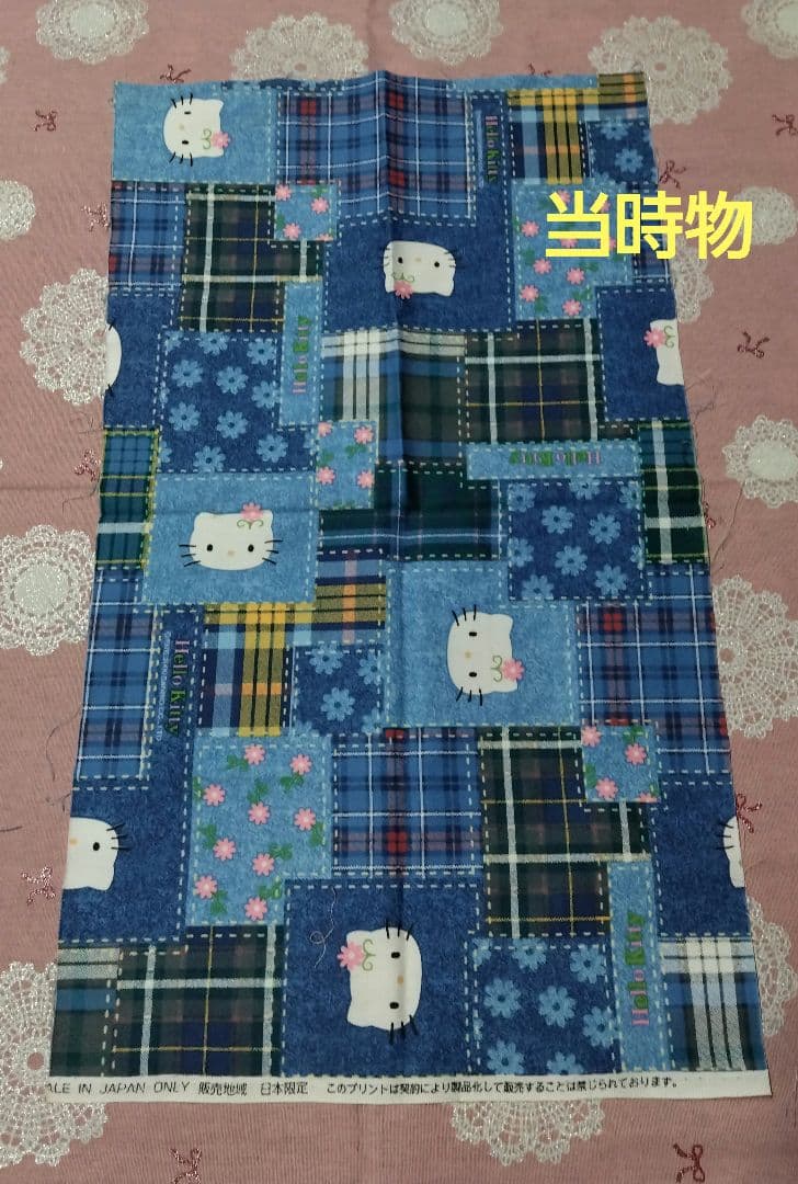 ハローキティ　はぎれ　当時物
