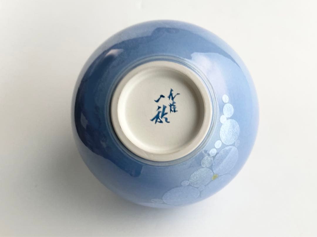 人間国宝　陶芸家　中田一於　淡青釉裏銀彩　壺　壷　九谷焼　共箱　小野珀子