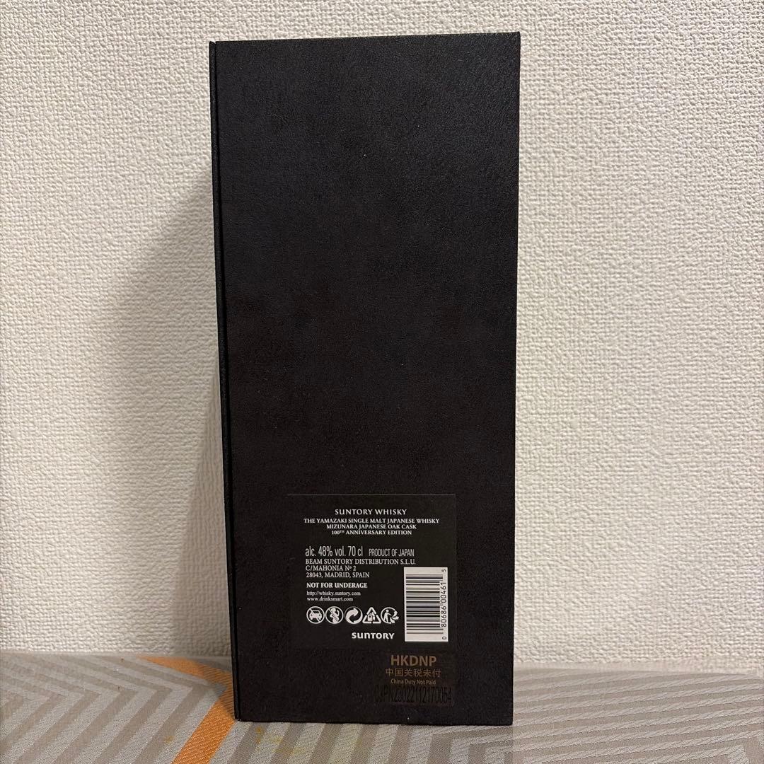 100周年記念ボトル 山崎 18年 ミズナラ 【希少入手困難、最安値】