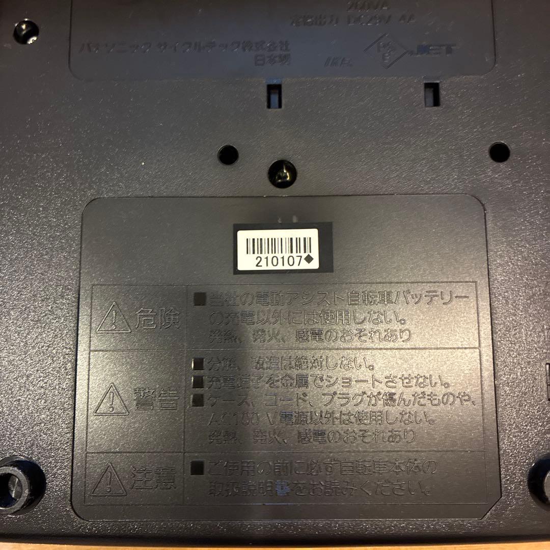 パナソニック電動自転車用バッテリー 充電器 ブラック