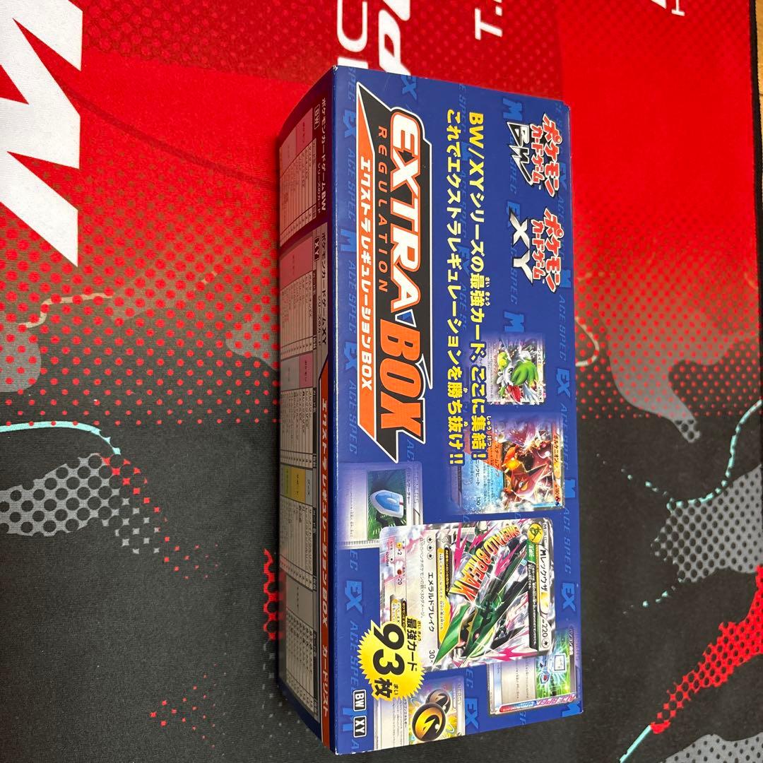 エクストラレギュレーションbox