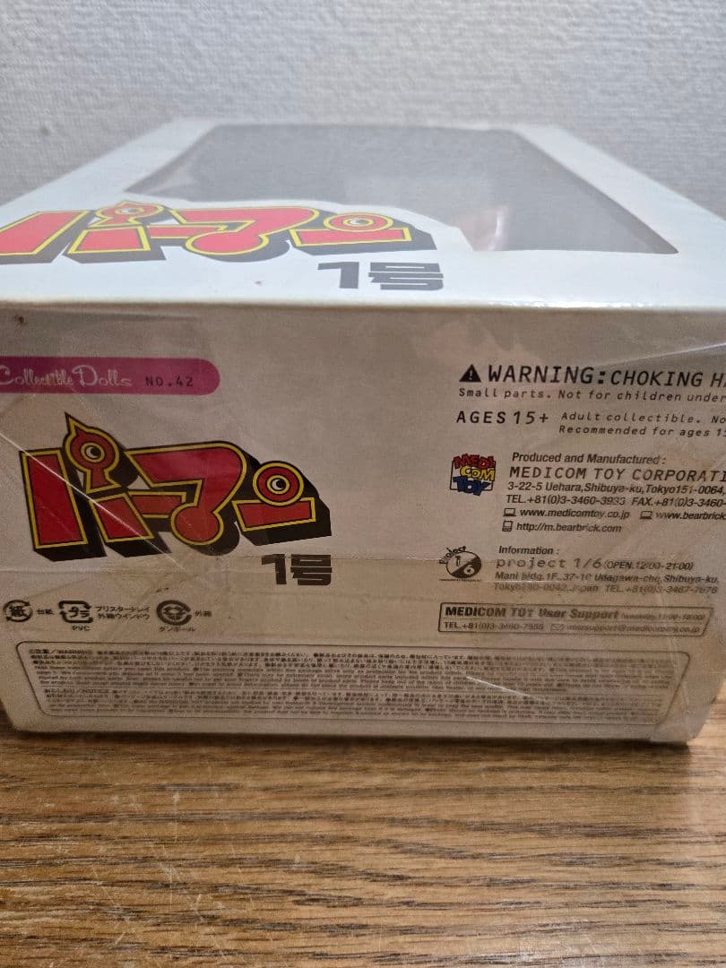 未開封パーマン1号　MedicomToy VCD フィギュア　最終値下げ