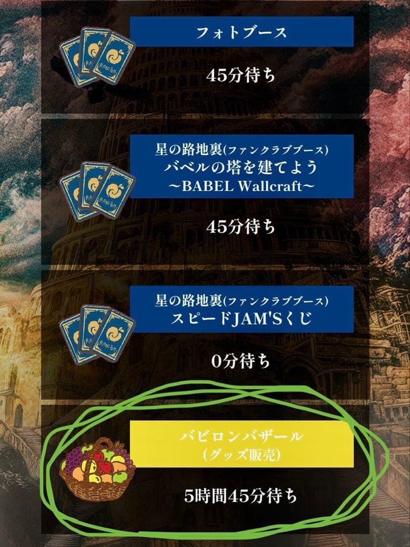 m*i様 \"BABEL no TOH\" 魔法の杖　MrsꓸGREEN APPLE