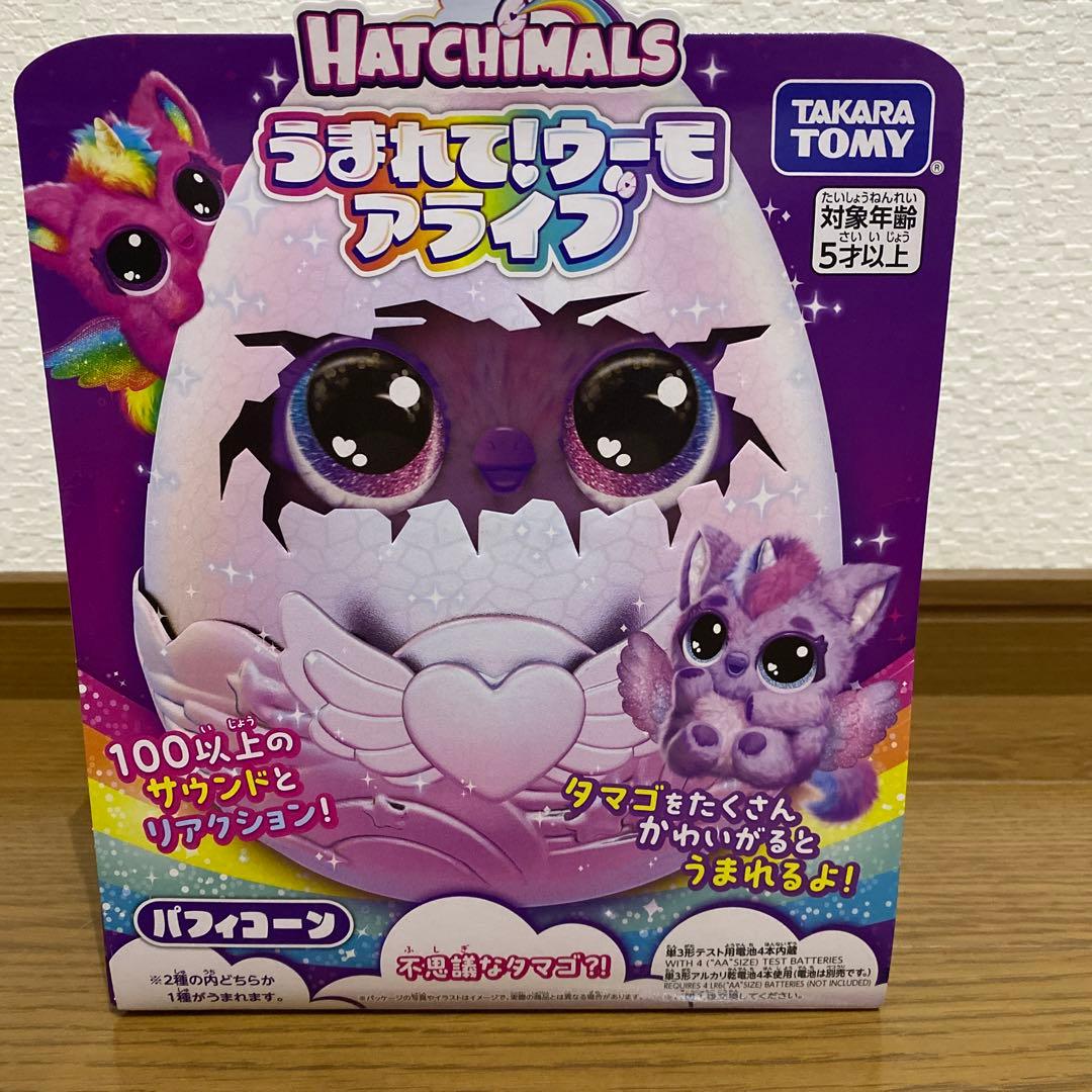 新品　タカラトミー　うまれて！ウーモ　アライブ　パフィコーン