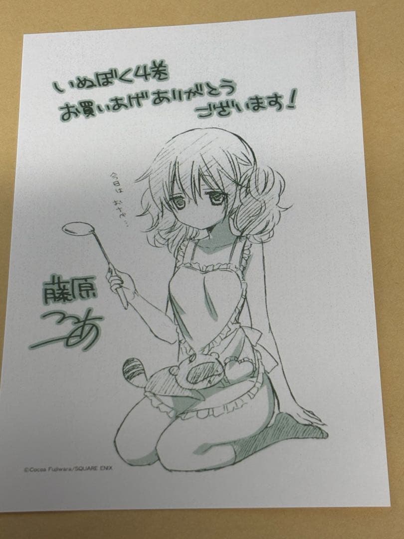 妖狐×僕SS 書籍特典 4巻