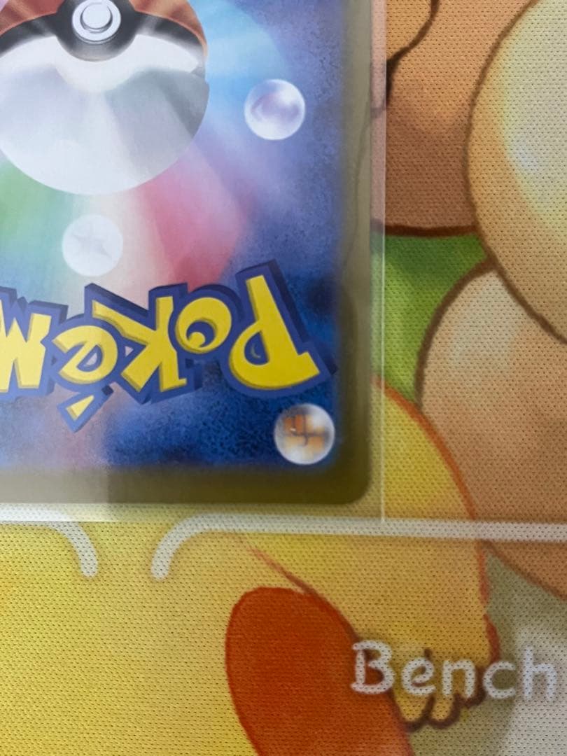 ピカチュウex SAR スタートデッキ100 No.25 ピカチュウ デッキ