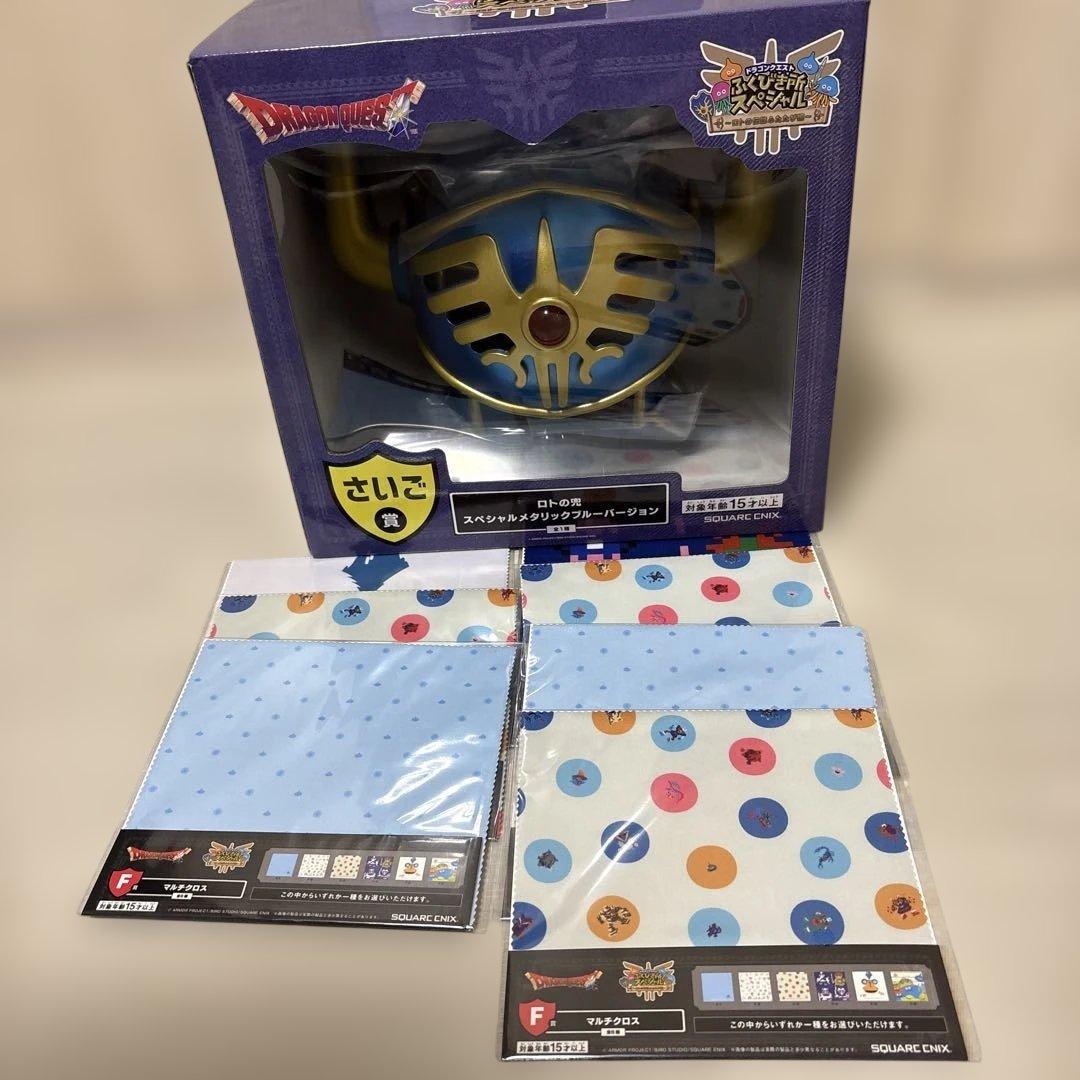 ドラゴンクエスト　ふくびき所スペシャル　さいご賞　ロトの兜　ドラクエ　ラストワン